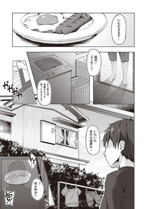 Kenshin Nadeshiko Page #177