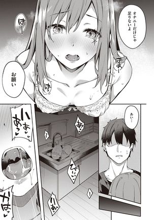 Kenshin Nadeshiko Page #75