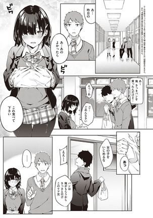 Kenshin Nadeshiko Page #99