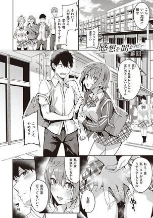 Kenshin Nadeshiko Page #138