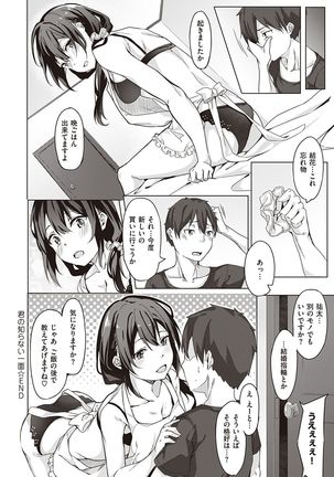 Kenshin Nadeshiko Page #194