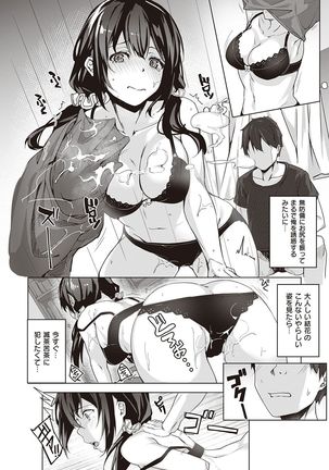 Kenshin Nadeshiko Page #184