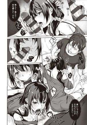 Kenshin Nadeshiko Page #182