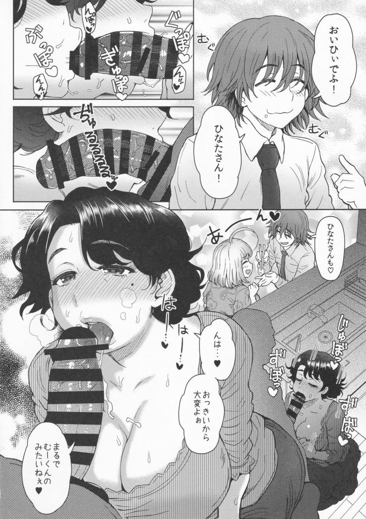 itou eight) asitaba san ti de nitijou teki ni seisyori dekiru isourou no boku