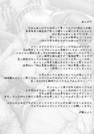 itou eight) asitaba san ti de nitijou teki ni seisyori dekiru isourou no boku Page #24