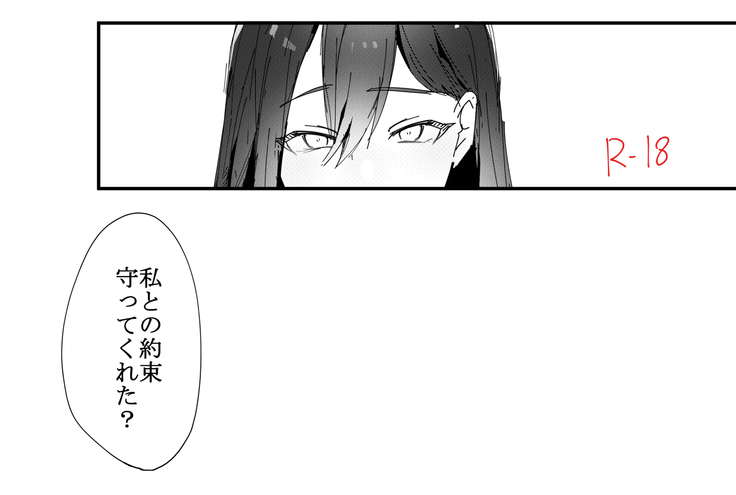 Senpai Challenge
