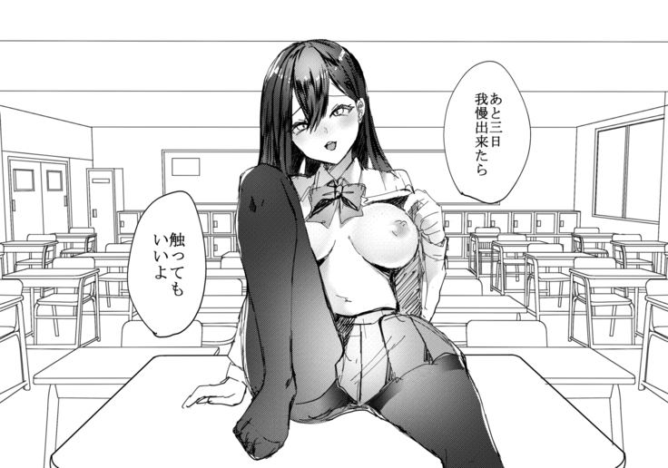 Senpai Challenge