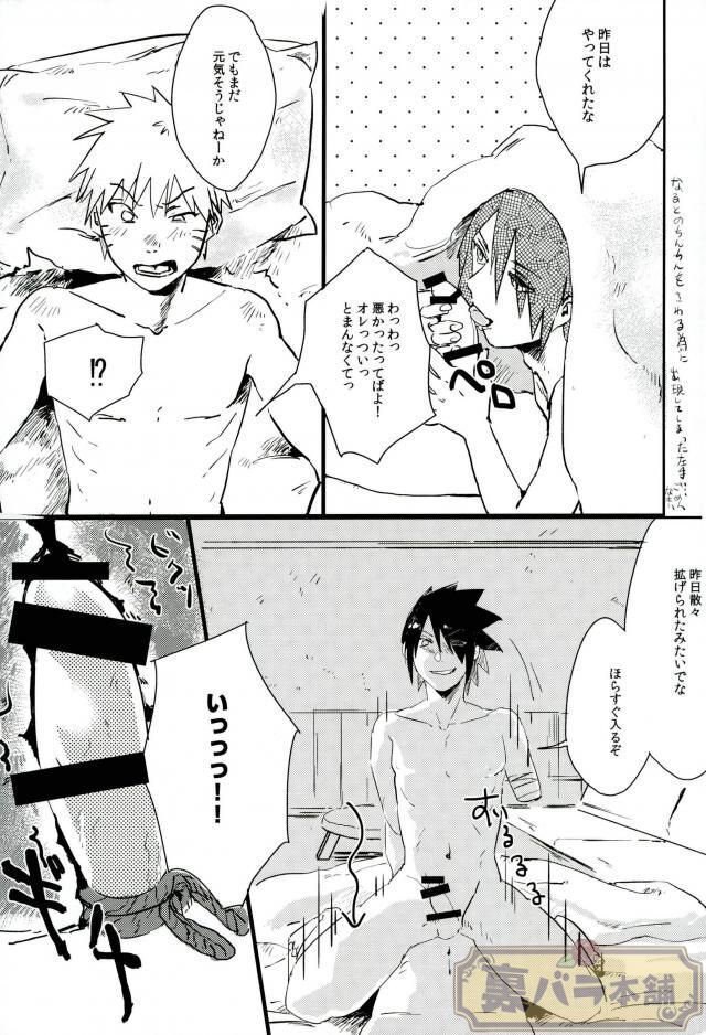 Sokomade Shiro to wa Itte Nee
