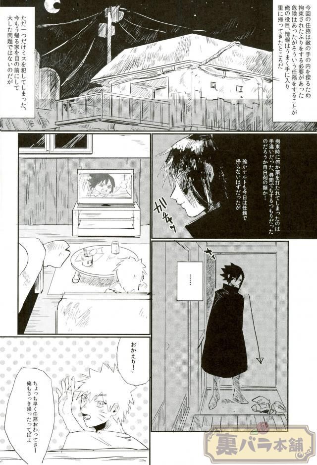 Sokomade Shiro to wa Itte Nee