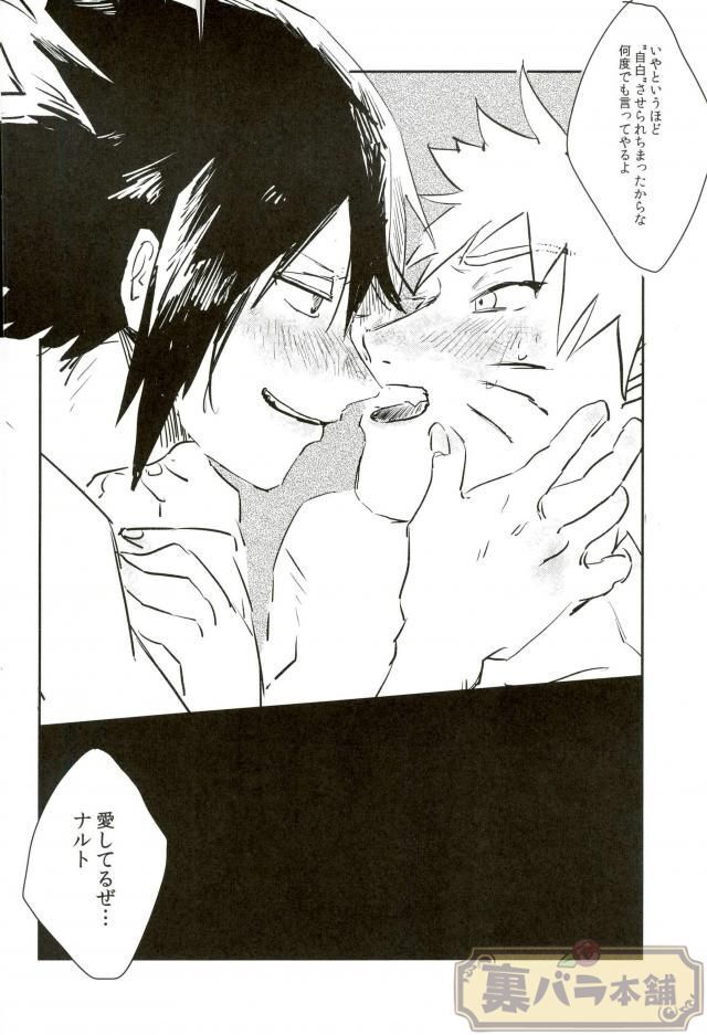 Sokomade Shiro to wa Itte Nee