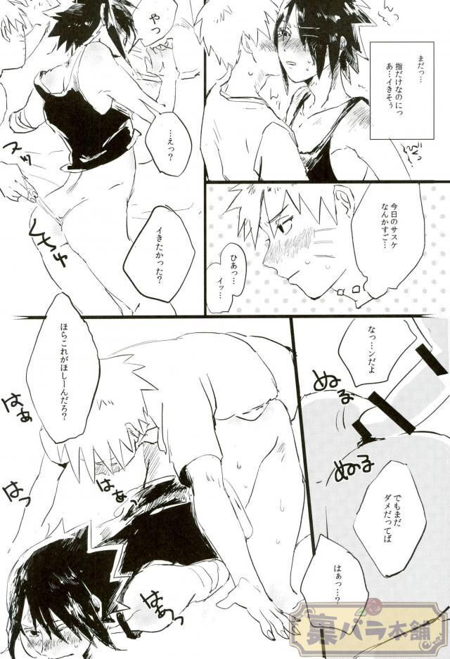 Sokomade Shiro to wa Itte Nee