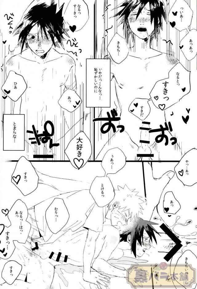 Sokomade Shiro to wa Itte Nee