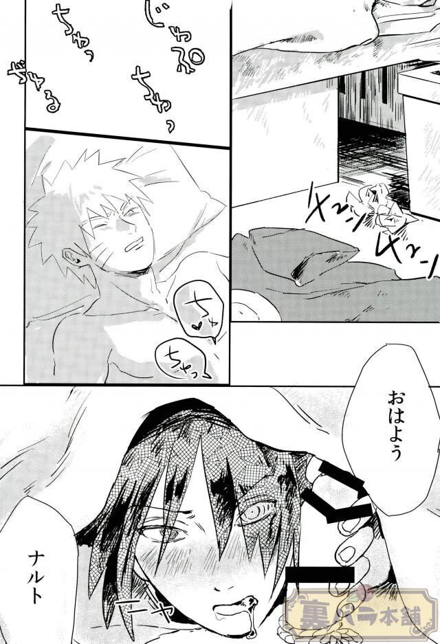 Sokomade Shiro to wa Itte Nee