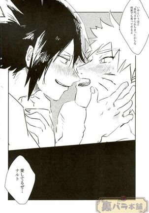 Sokomade Shiro to wa Itte Nee - Page 24