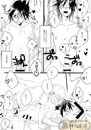 Sokomade Shiro to wa Itte Nee - Page 15