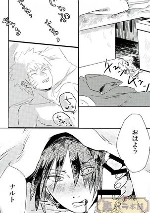 Sokomade Shiro to wa Itte Nee - Page 22