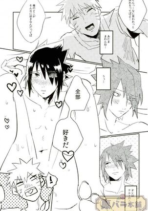Sokomade Shiro to wa Itte Nee - Page 16