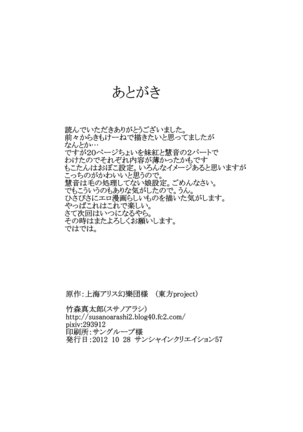 Kanojo-tachi no Himitsu - Page 27