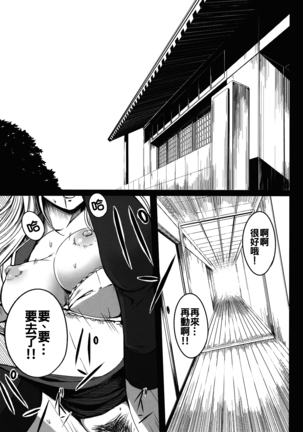Kanojo-tachi no Himitsu - Page 6