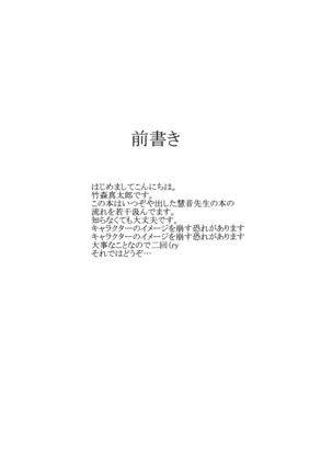Kanojo-tachi no Himitsu - Page 5