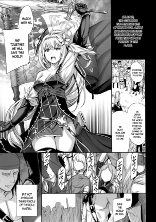 Sei Otome Otsu | Fall of the Holy Maiden Page #4