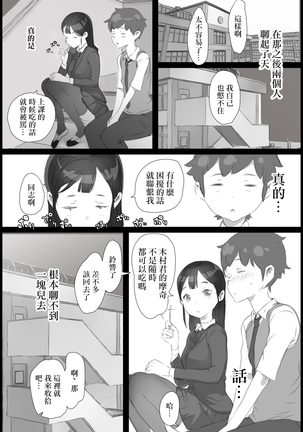 Suki to Iwareta dake de Shaseisuru Otoko - Page 16