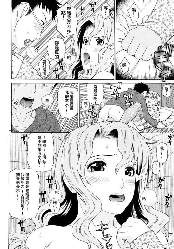 Kinshin Soukan Ch. 1-2