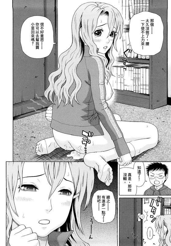 Kinshin Soukan Ch. 1-2