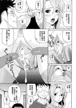 Kinshin Soukan Ch. 1-2 Page #42