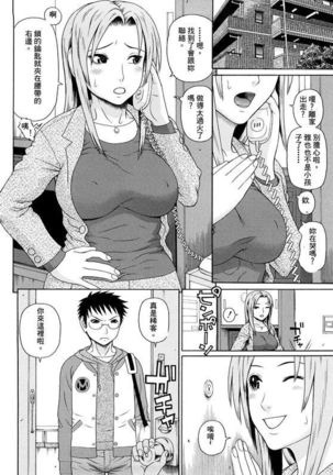 Kinshin Soukan Ch. 1-2 Page #57