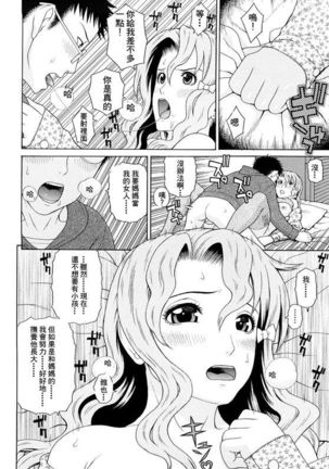 Kinshin Soukan Ch. 1-2 Page #49