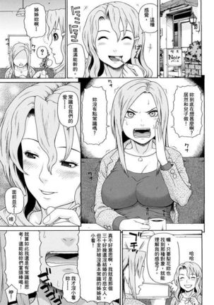 Kinshin Soukan Ch. 1-2 Page #54