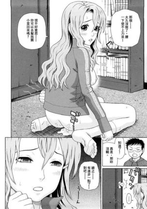 Kinshin Soukan Ch. 1-2 Page #29