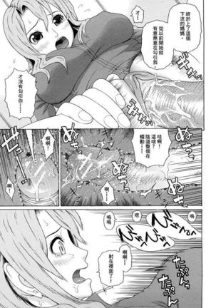 Kinshin Soukan Ch. 1-2 Page #20