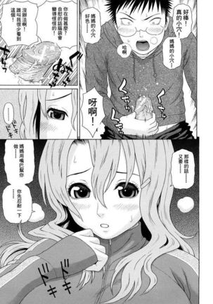 Kinshin Soukan Ch. 1-2 Page #16