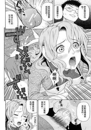 Kinshin Soukan Ch. 1-2 Page #35