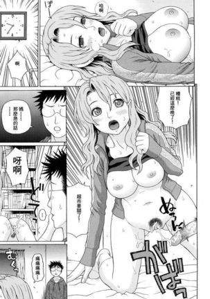 Kinshin Soukan Ch. 1-2 Page #28