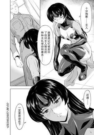Reties no Michibiki Vol. 8 Page #33