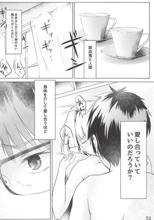 Shinai - Page 25