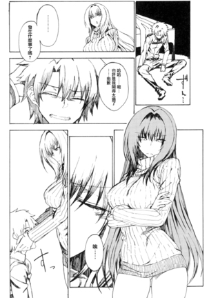 Amayaka Shishou Zenpen - Page 4