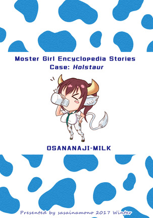 Osananajimi Milk Page #16