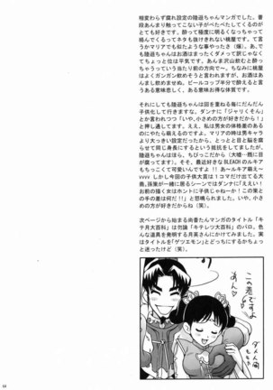 In Sangoku Musou 3 - Page 61