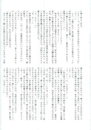 Okane no Nai Nenchuu-chan ni Arbeit to Shoushite Ecchi Suru dake no Hon - Page 40