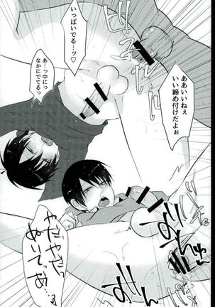 Okane no Nai Nenchuu-chan ni Arbeit to Shoushite Ecchi Suru dake no Hon Page #16