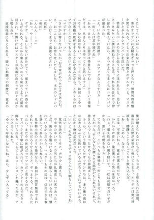Okane no Nai Nenchuu-chan ni Arbeit to Shoushite Ecchi Suru dake no Hon - Page 38