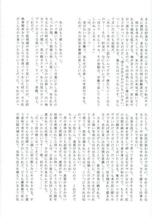 Okane no Nai Nenchuu-chan ni Arbeit to Shoushite Ecchi Suru dake no Hon - Page 35