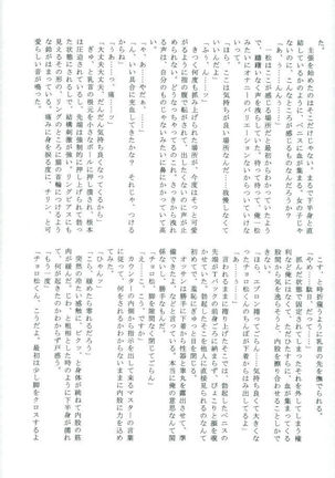 Okane no Nai Nenchuu-chan ni Arbeit to Shoushite Ecchi Suru dake no Hon Page #37