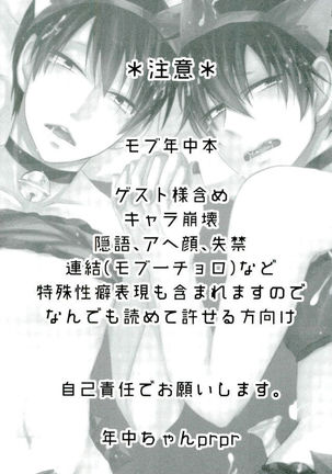 Okane no Nai Nenchuu-chan ni Arbeit to Shoushite Ecchi Suru dake no Hon - Page 2