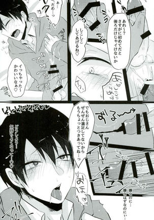 Okane no Nai Nenchuu-chan ni Arbeit to Shoushite Ecchi Suru dake no Hon - Page 17