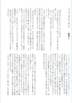 Okane no Nai Nenchuu-chan ni Arbeit to Shoushite Ecchi Suru dake no Hon Page #33
